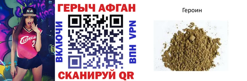 Героин белый Купить Аткарск