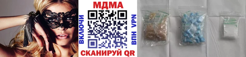 MDMA молли Аткарск