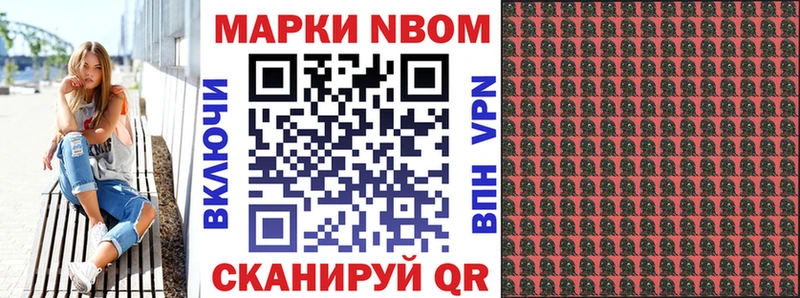 Купить закладки  Аткарск  Марки 25I-NBOMe 1,8мг 